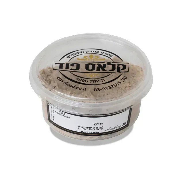 טונה+אמריקאית-1920w