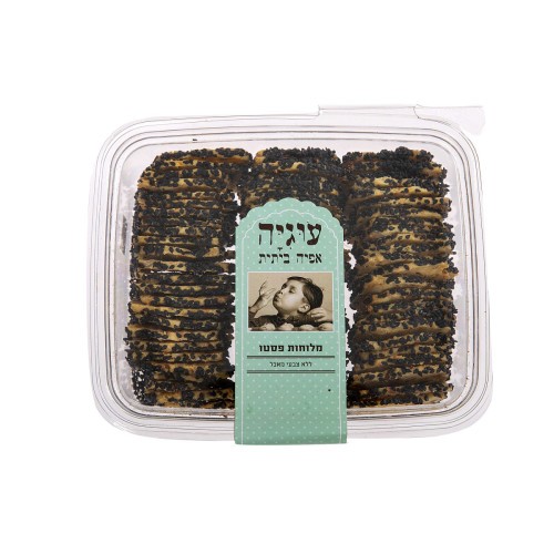 מלוחות פסטו