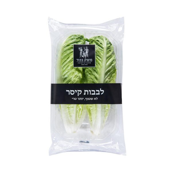 חסה לבבות – מארז