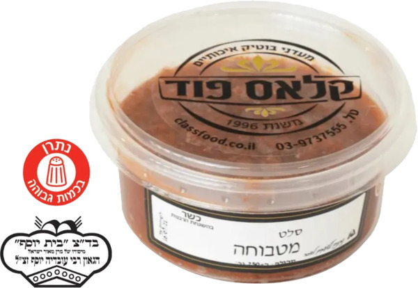 סלט-מטבוחה-897758770.png