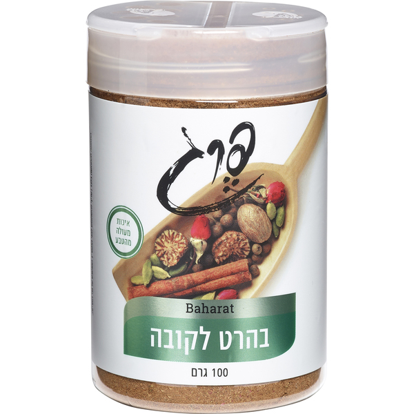 תבלין-בהרט---פרג-228684449.png
