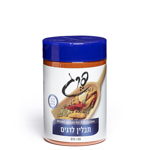 תבלין-לדגים---פרג-727344841.png