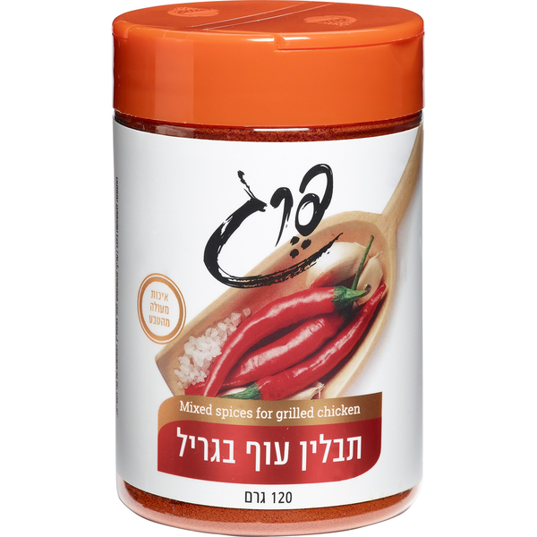 תבלין-לעוף-בגריל---פרג-208246592.png