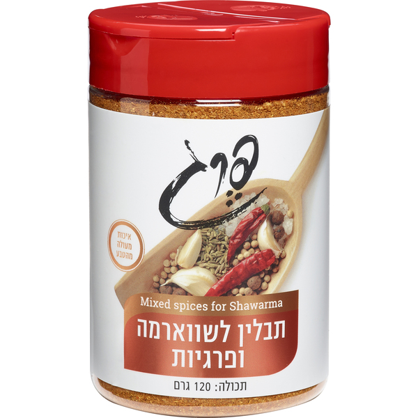 תבלין-שווארמה-ופרגיות----272679104.png