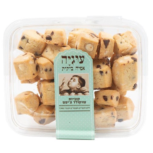 “עוגיה” – קוביות שוקולד צ’יפס